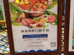 -渔家火锅·海鲜自助餐·演艺(亚龙湾天域酒店)