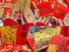 -百饼园(澳门路店)
