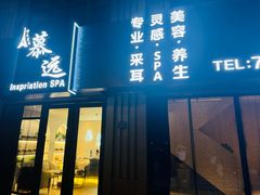 -慕远SPA•疗愈•精油(湾悦城店)
