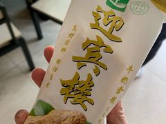 -迎宾楼(解放西街店)