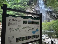 -少华山国家森林公园