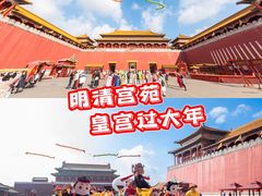-横店影视城明清宫苑园区