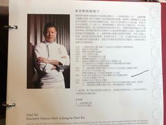 -广州文华东方酒店·江-由辉师傅主理