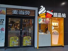 门面-麦当劳(四川北路店)