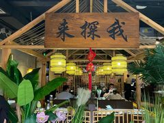-探窝·竹笙椰子鸡(杨箕店)