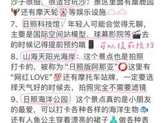 -日照海滨国家森林公园