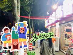 -江二娃串串香(科园四路总店)