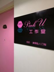 -Pink You美甲美睫纹绣定制中心