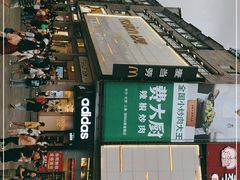 门面-季季红火锅(长沙步行街店)