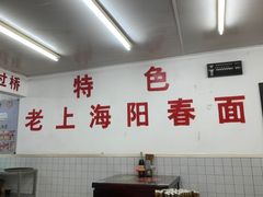 大堂-逸桂禾面馆