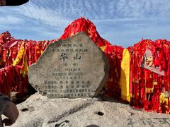 -华山风景名胜区