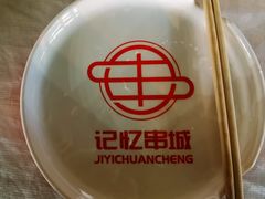 -记忆串城·东北烧烤·小龙虾·大型团建(南油店)