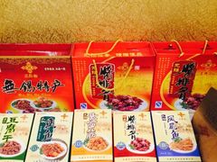 -王興記(中山路店)