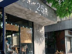 门面-251#coffee roasters(沿河东路店)