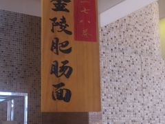 -湖景知味西餐厅•自助餐• 轻食(南京金茂威斯汀大酒店)