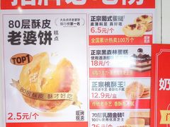 -味多美蛋糕(潘家园店)