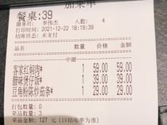 -客语客家菜(华发商都店)
