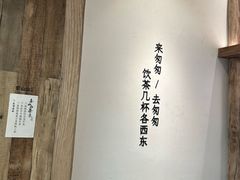 -李山山茶事(景枫店)
