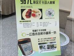 -一江春水·杭帮臻宴(三台山店)