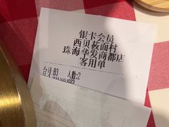 -西贝(华发商都店)