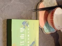 -江南里·新浙菜(苏州大悦城店)