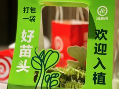 -海底捞火锅(万象城店)