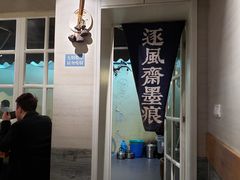 门面-囿面传统制面馆(中央路店)