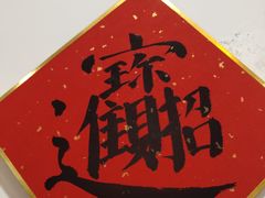 -秦汉胡同书法国画古筝围棋书院(漕宝日月光分馆)