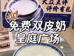 -皇庭广场(福华三路店)