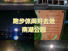 -南宁南湖公园