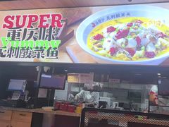 -渝是乎川渝小炒(新世界百货望京店)