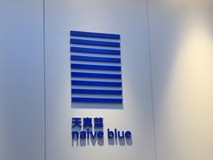 -天真蓝照相馆(宁波来福士店)