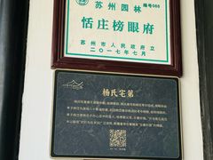 -张家港凤凰山景区恬庄古街