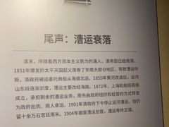 -中国京杭大运河博物馆