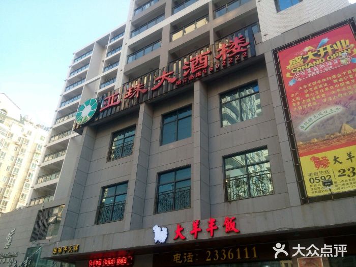 亚珠大酒楼·厦门老字号