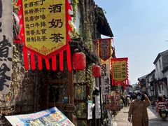 -绍兴书圣故里景区