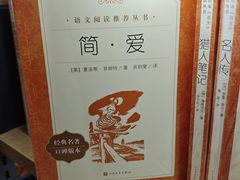 -雨丝书店(综合商业楼店)