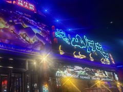 -山河屯铁锅炖(哈西站店)