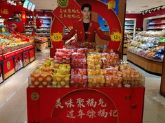 -振华量贩超市(福山二店)