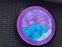 -点都德(海岸城店)