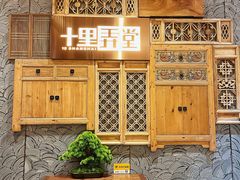 门面-十里弄堂(K11店)