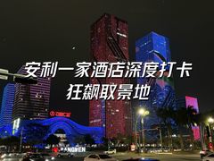 -江门富力万达嘉华酒店