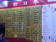 价格表-蔡先生(双阳路店)