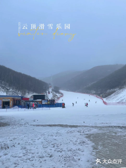 翠云山银河滑雪场图片