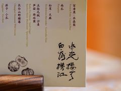 -天水蔬食料理(树德之光店)