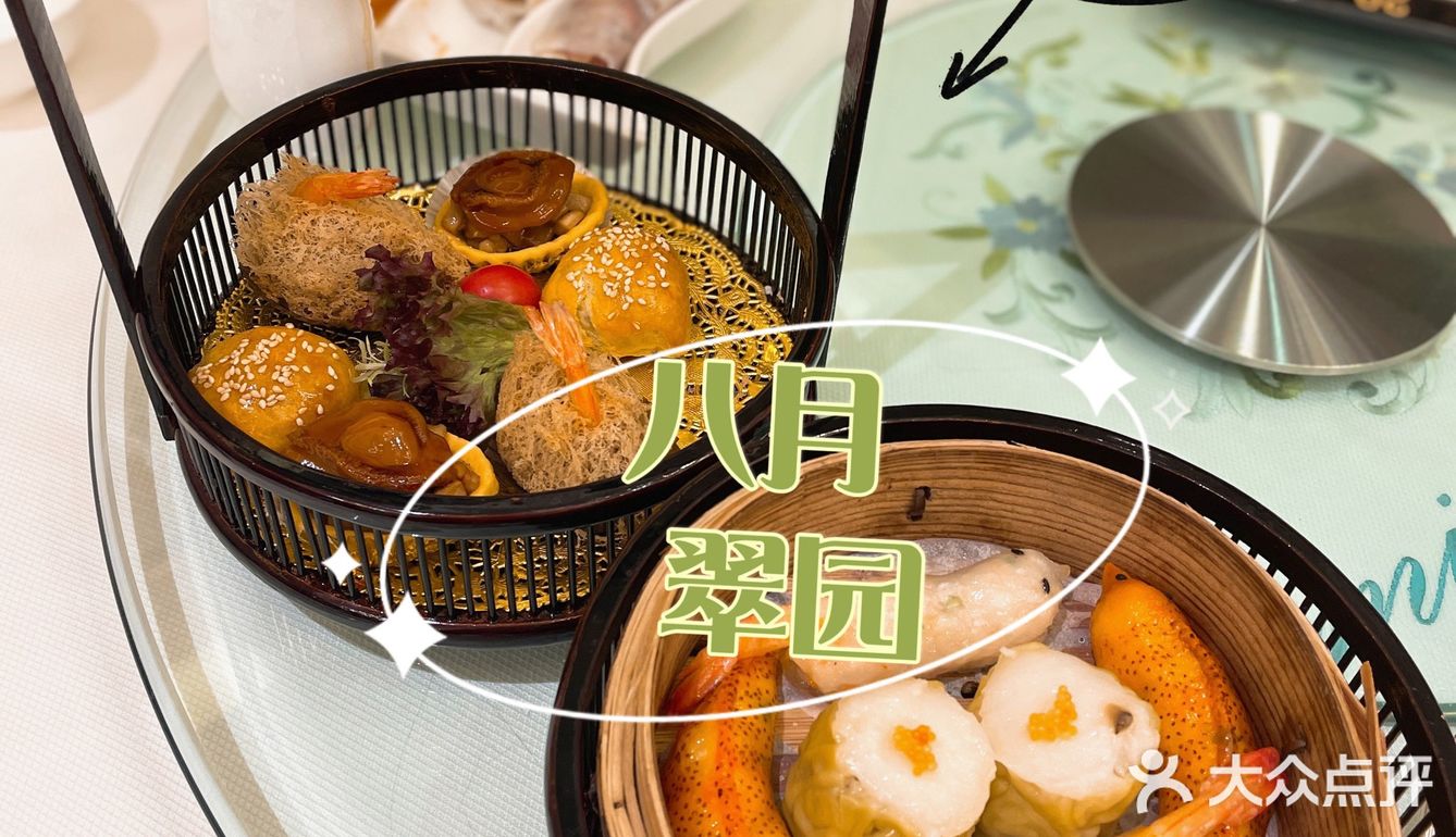 八月翠园，我心中味道排名top1