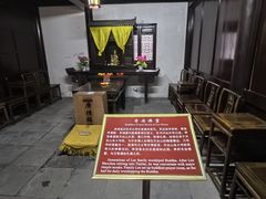 -济公故居