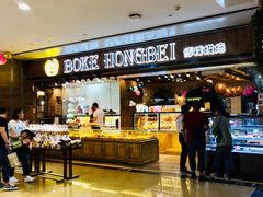 自助取餐区-BOKE博稞烘焙(天佑城店)