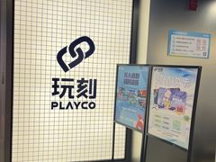 -玩刻GAME SPACE(万象城店)