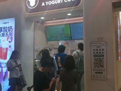 门面-一只酸奶牛(八一路店)